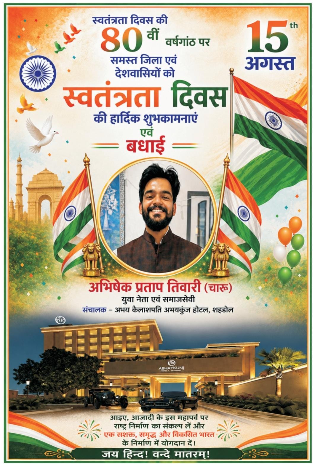 WhatsApp Image 2026-08-20 at 10.30.10 AM
